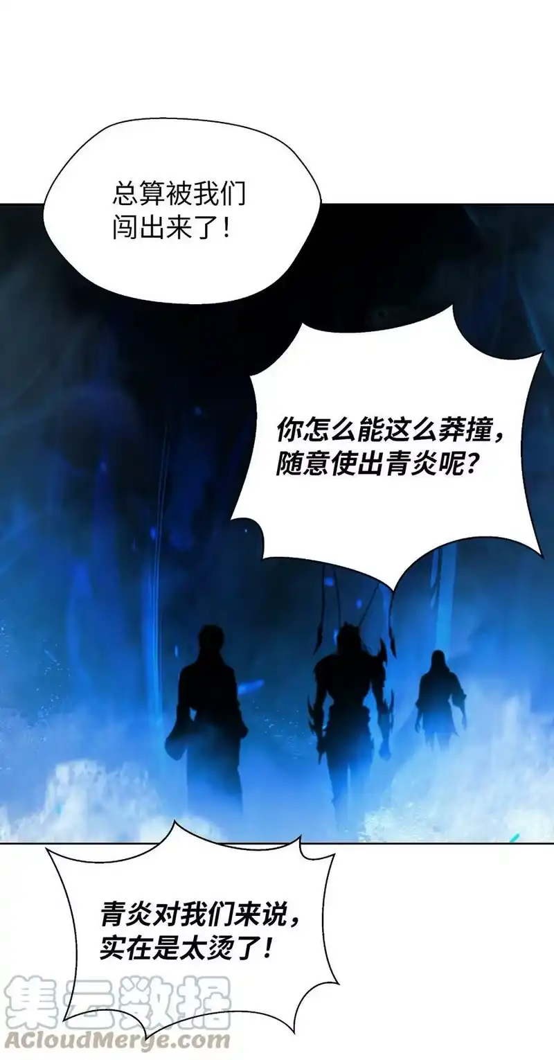 浪仙奇幻谈_h 99 海族围攻 第82页