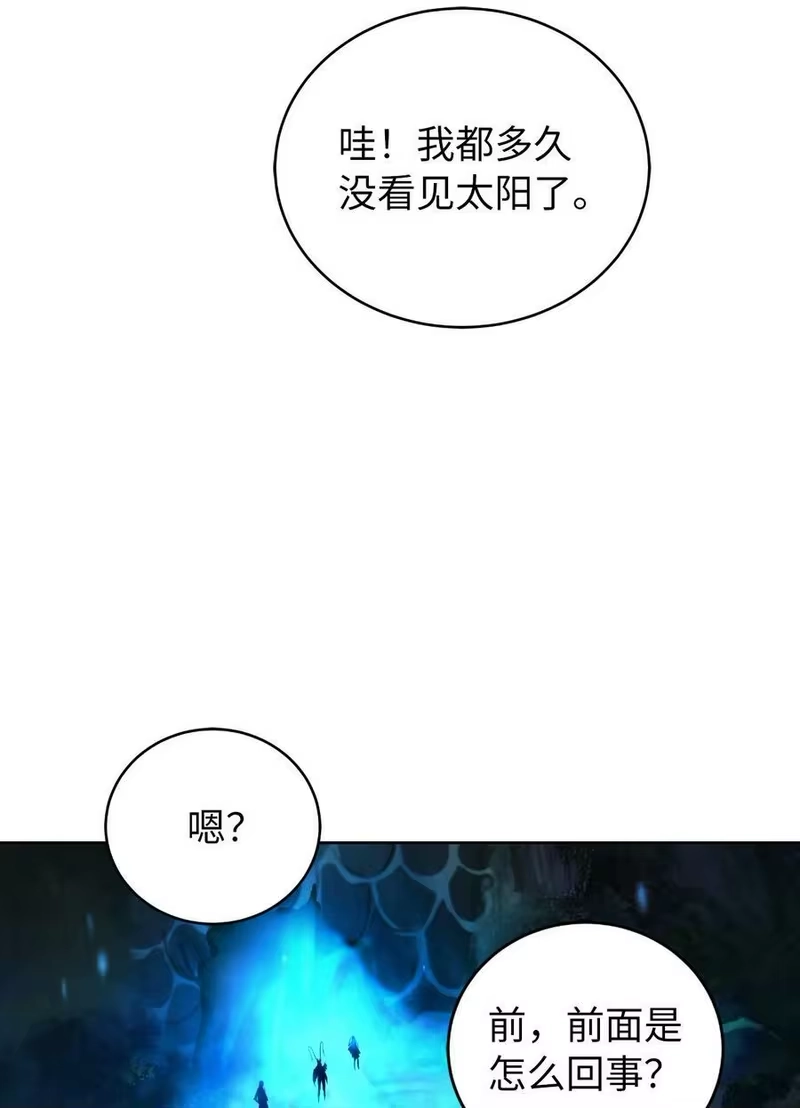浪仙奇幻谈_h 99 海族围攻 第84页