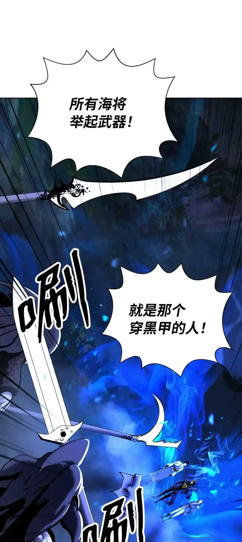 浪仙奇幻谈_h 99 海族围攻 第95页