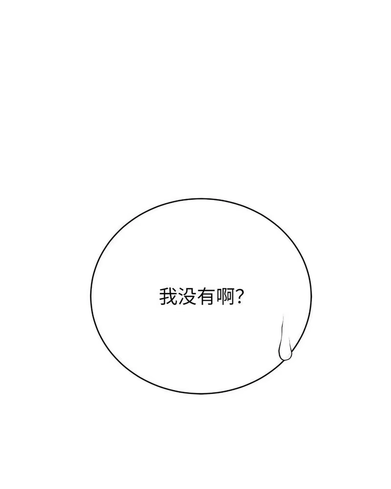 浪仙奇幻谈_h 99 海族围攻 第98页