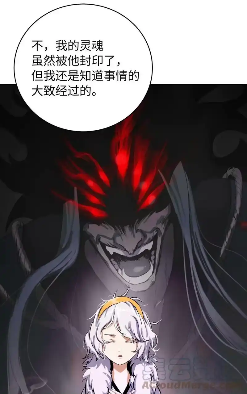 浪仙奇幻谈_h 100 重启旅程 第29页