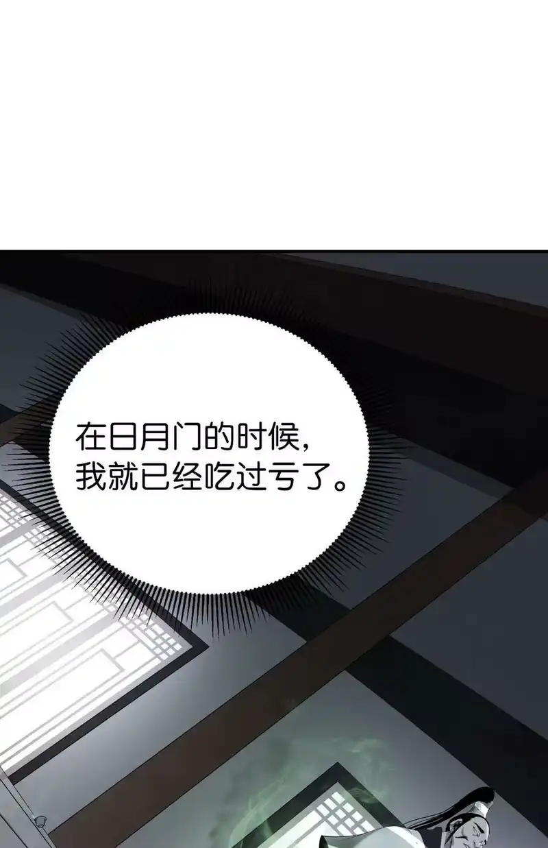 浪仙奇幻谈_h 100 重启旅程 第35页