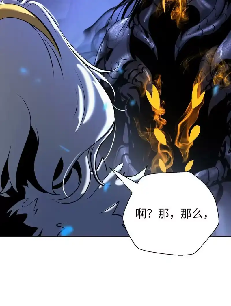 浪仙奇幻谈_h 100 重启旅程 第38页
