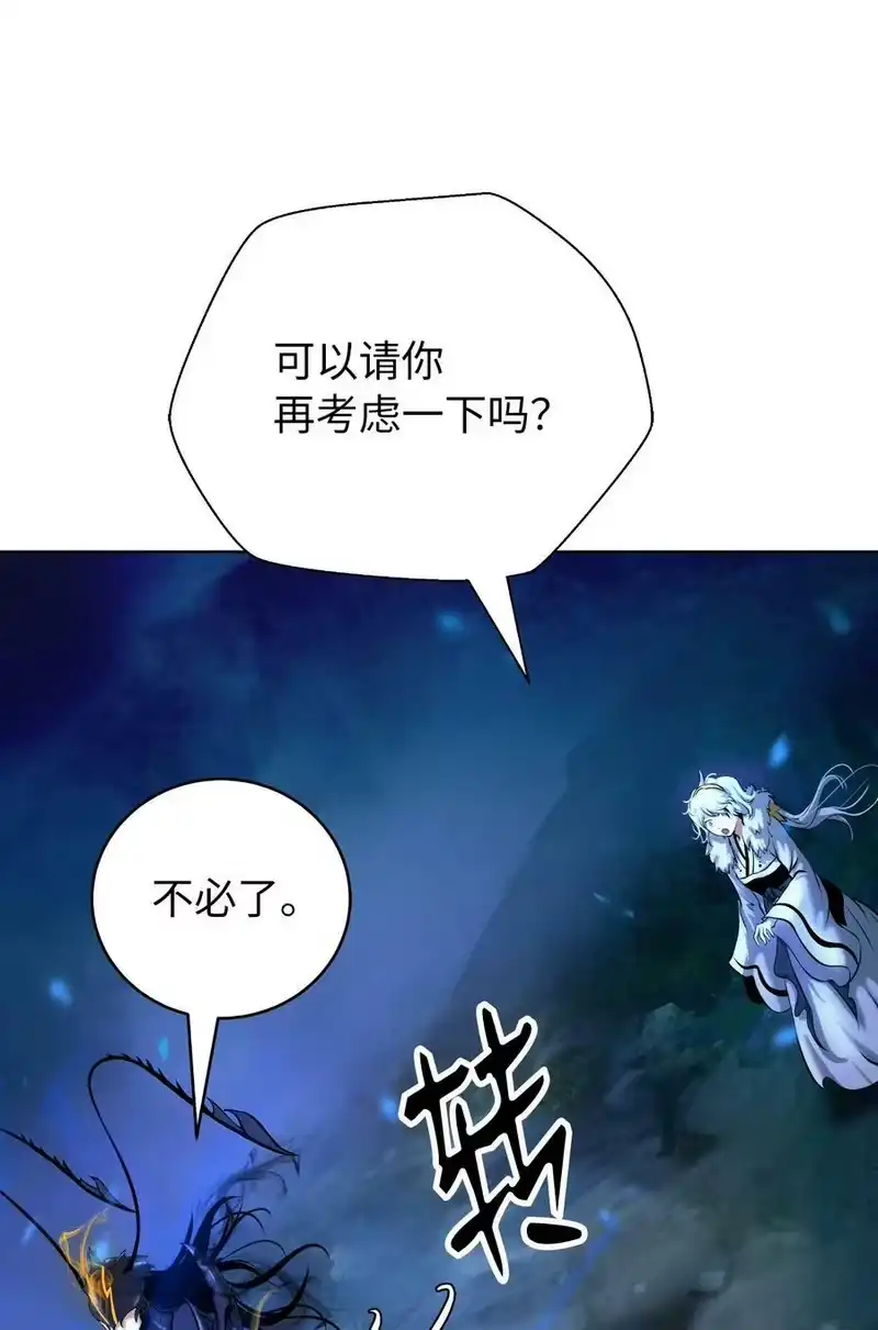浪仙奇幻谈_h 100 重启旅程 第39页