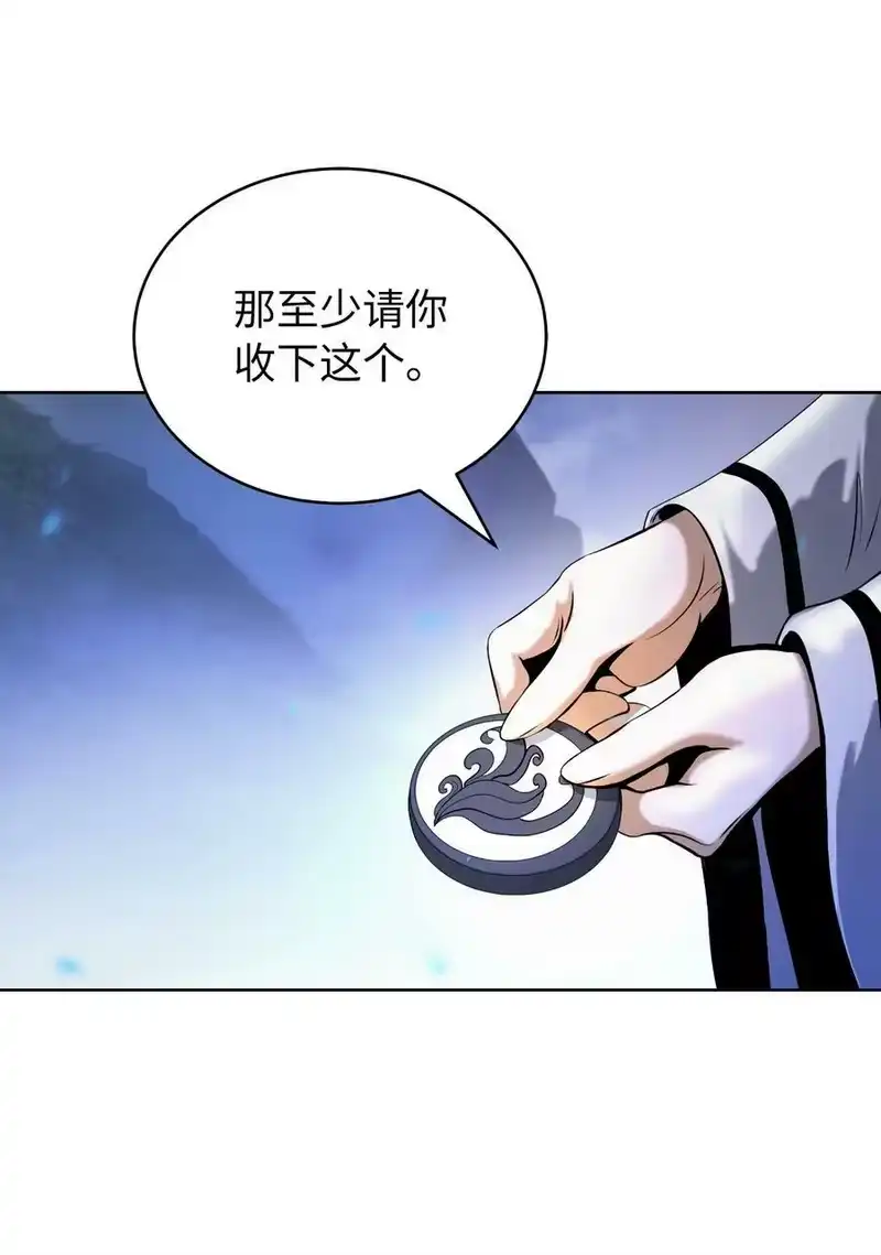浪仙奇幻谈_h 100 重启旅程 第44页