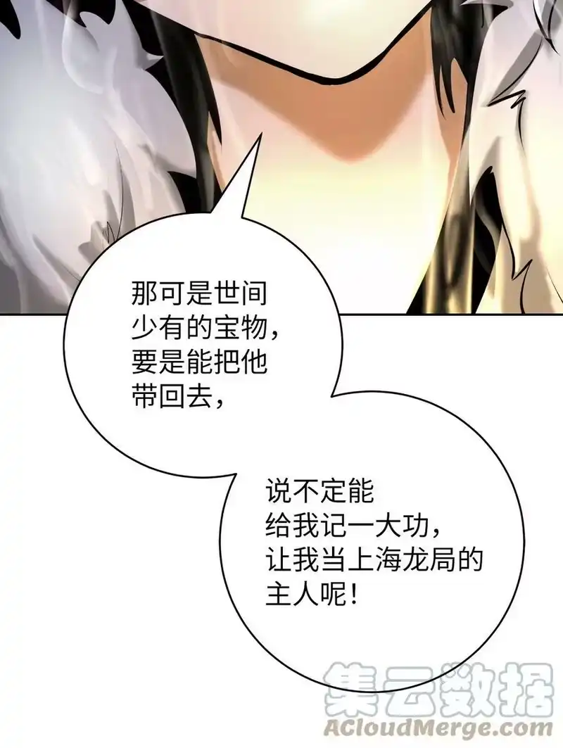 浪仙奇幻谈_h 100 重启旅程 第53页