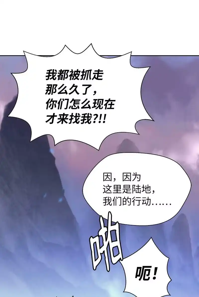 浪仙奇幻谈_h 100 重启旅程 第56页