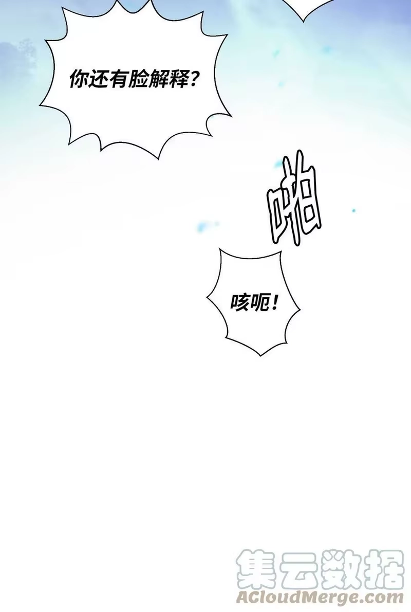 浪仙奇幻谈_h 100 重启旅程 第57页