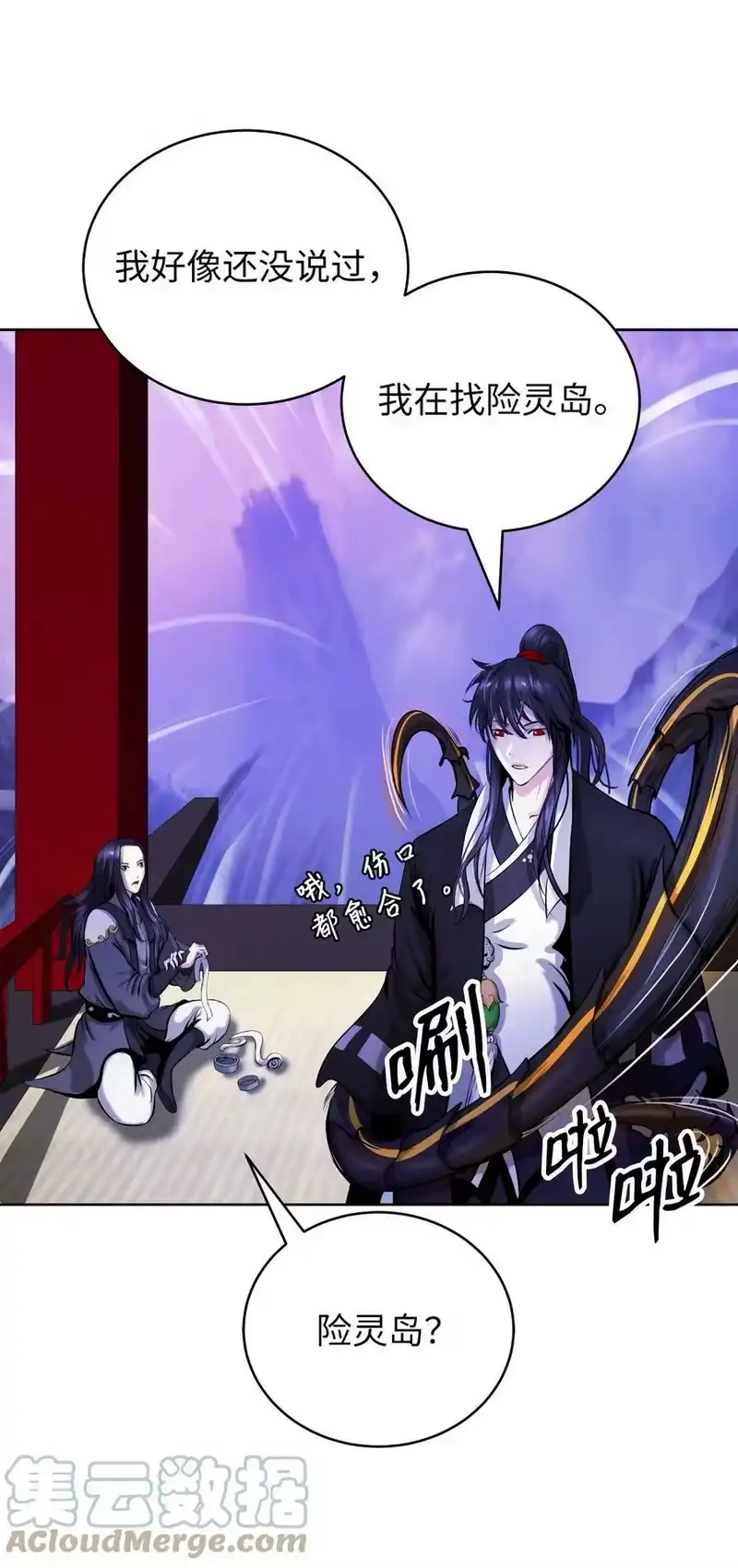浪仙奇幻谈_h 100 重启旅程 第61页