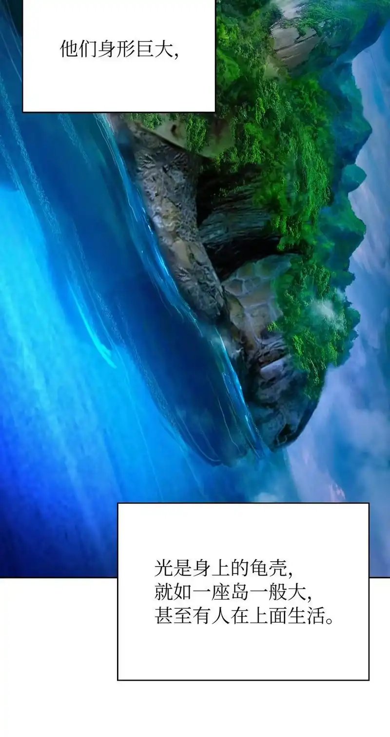 浪仙奇幻谈_h 100 重启旅程 第68页