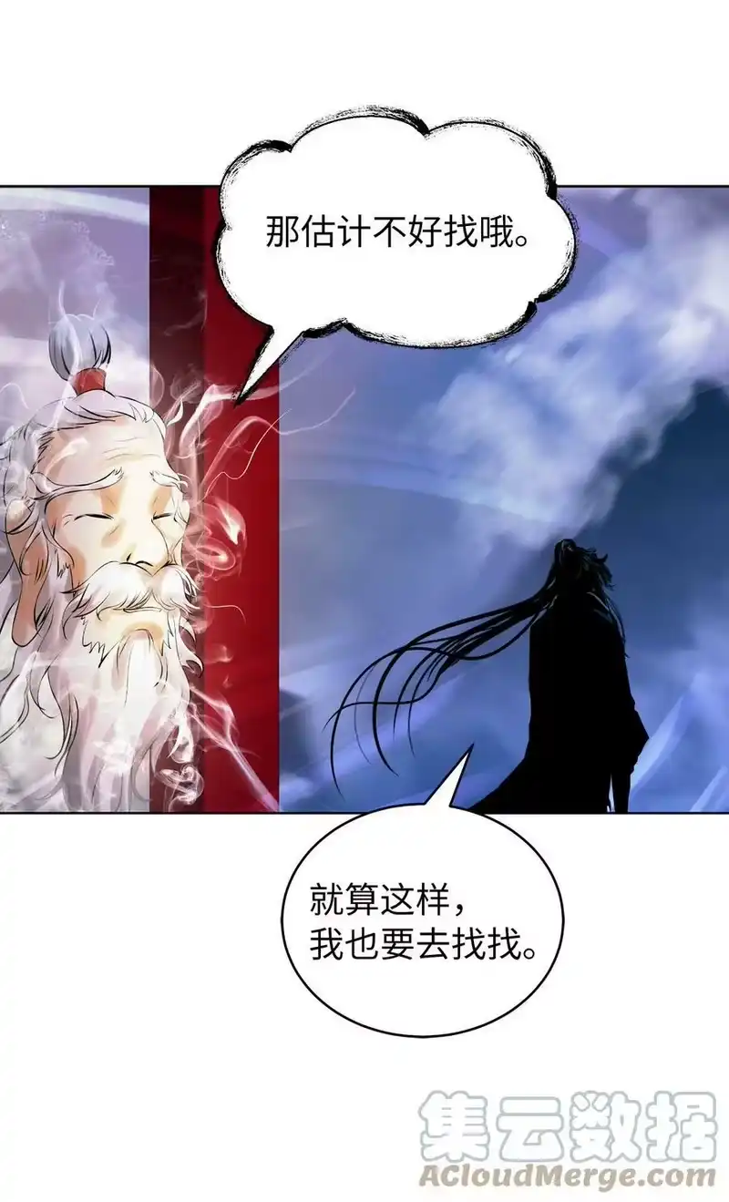 浪仙奇幻谈_h 100 重启旅程 第69页