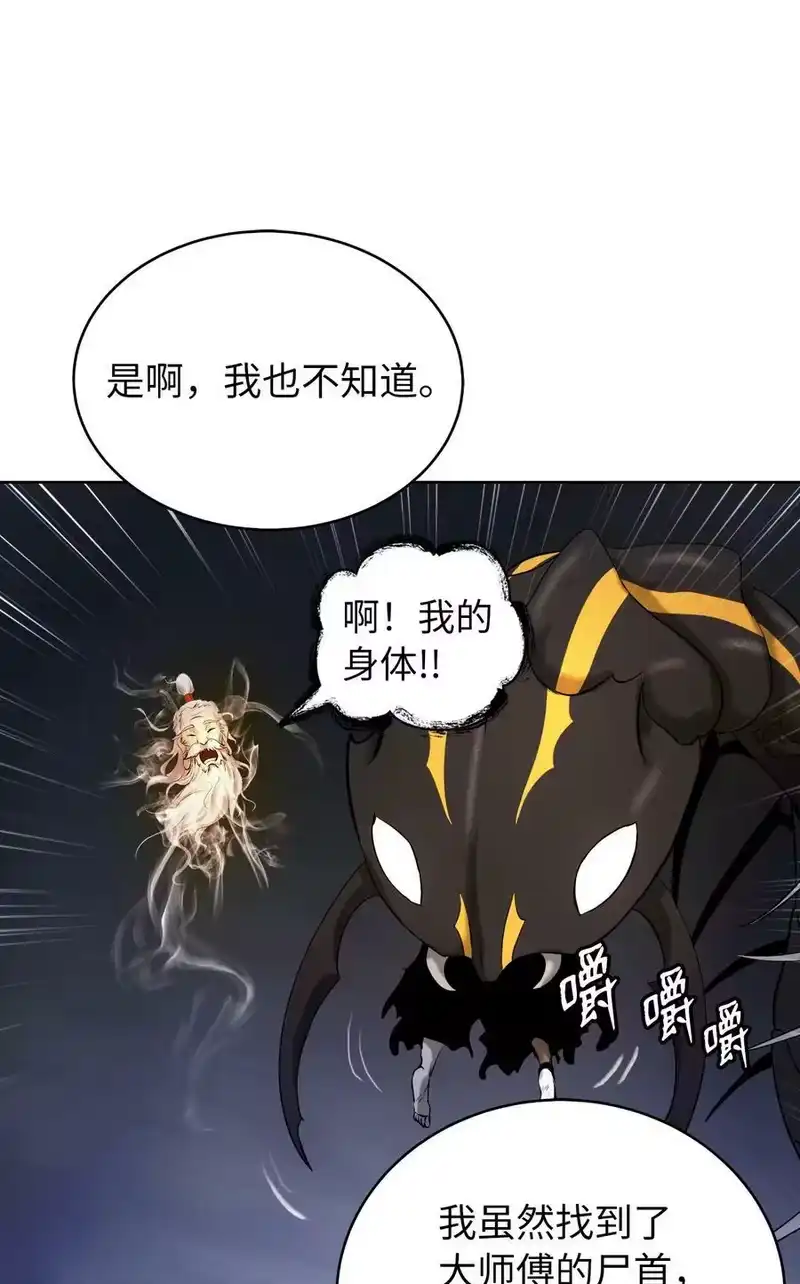 浪仙奇幻谈_h 100 重启旅程 第74页
