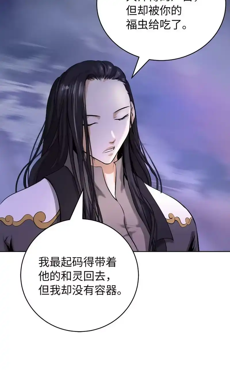 浪仙奇幻谈_h 100 重启旅程 第75页