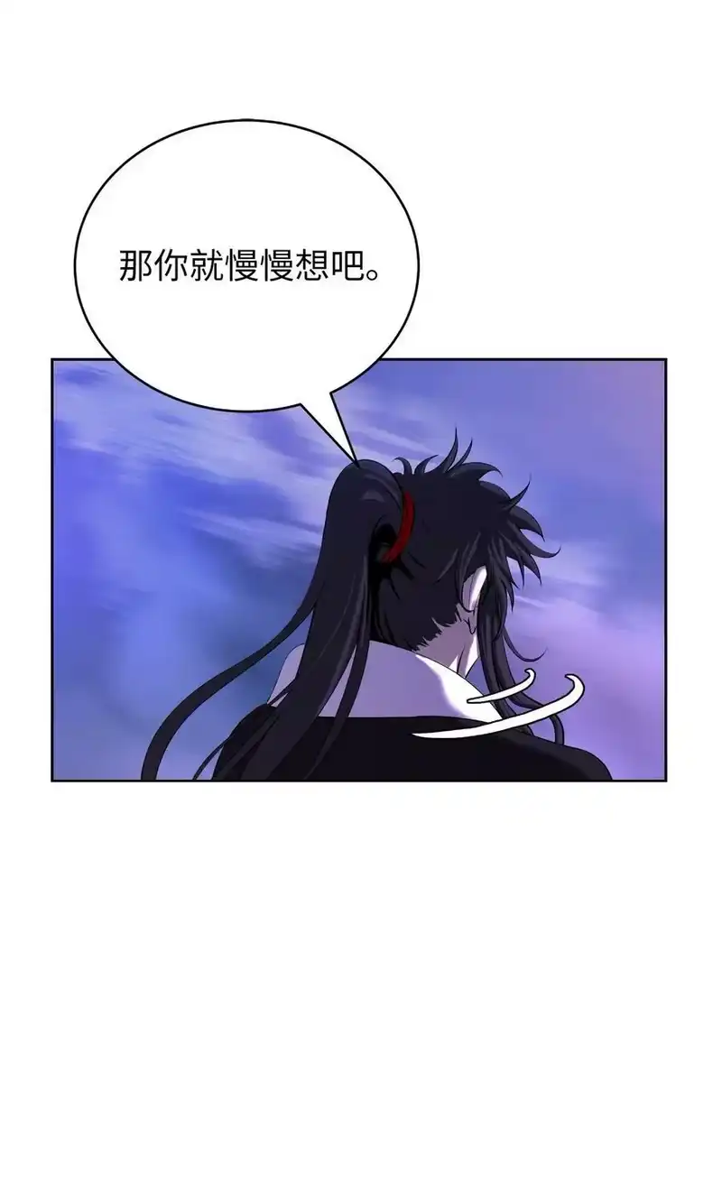 浪仙奇幻谈_h 100 重启旅程 第76页
