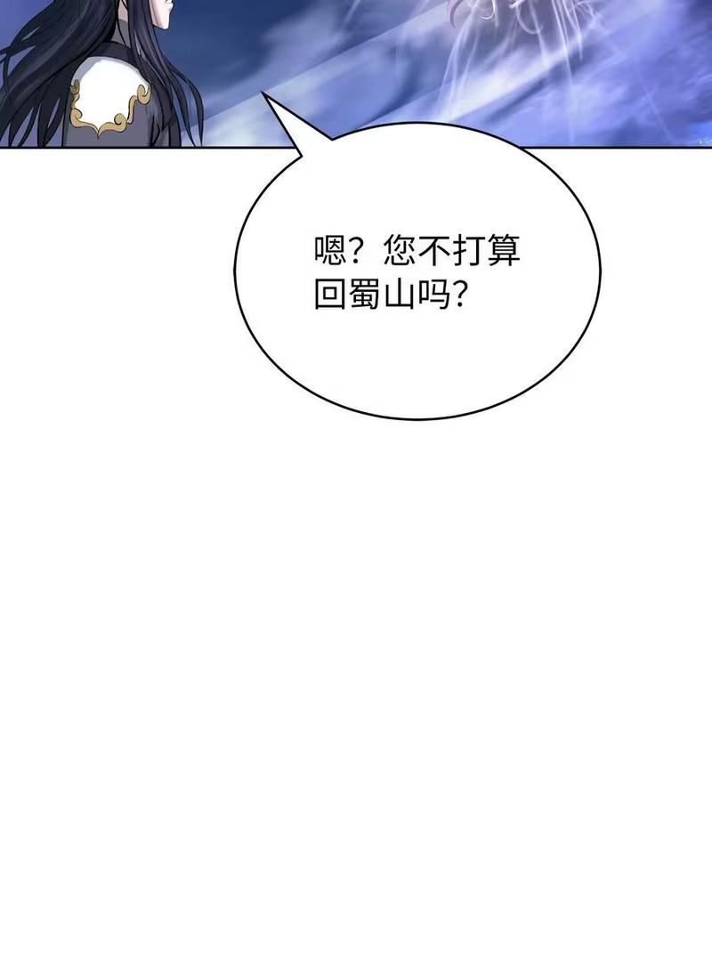 浪仙奇幻谈_h 100 重启旅程 第78页