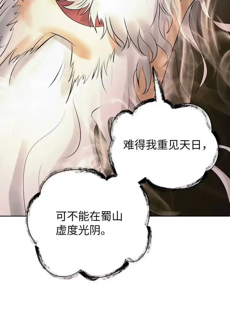 浪仙奇幻谈_h 100 重启旅程 第80页