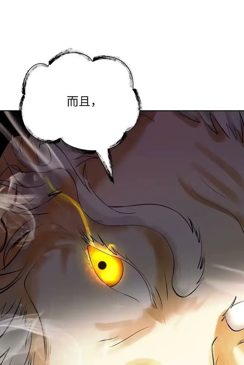 浪仙奇幻谈_h 100 重启旅程 第82页