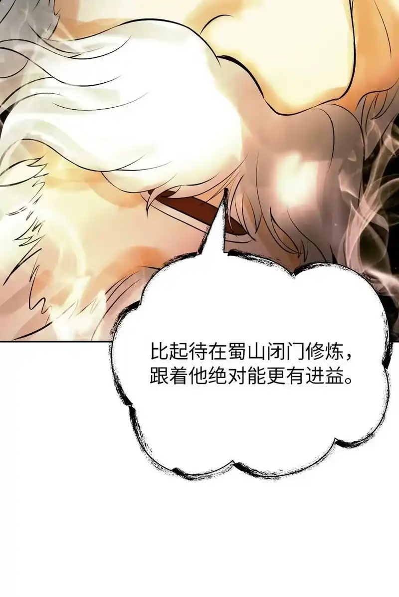浪仙奇幻谈_h 100 重启旅程 第83页