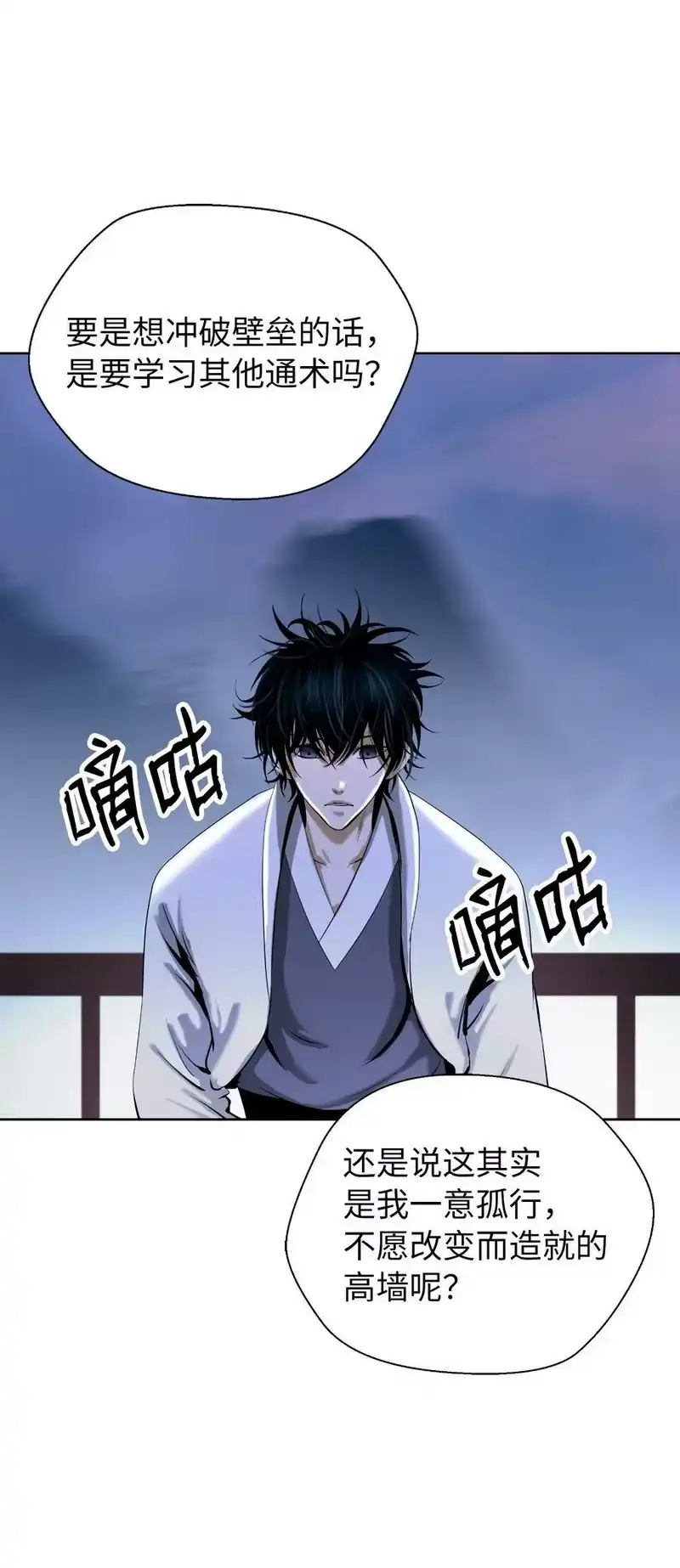 浪仙奇幻谈_h 100 重启旅程 第87页