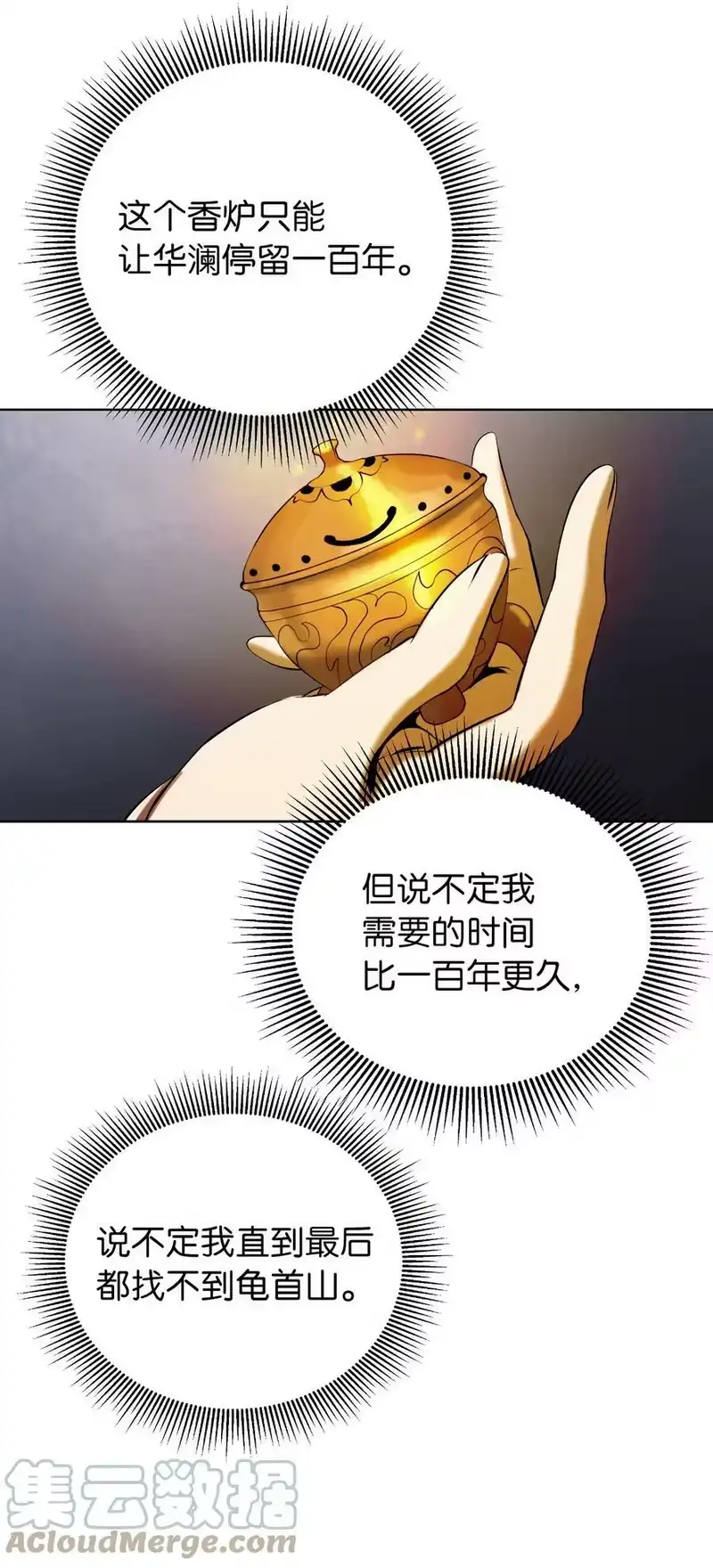 浪仙奇幻谈_h 100 重启旅程 第93页