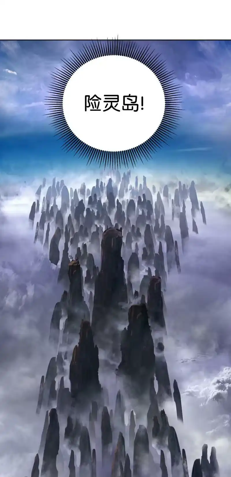 浪仙奇幻谈_h 100 重启旅程 第98页