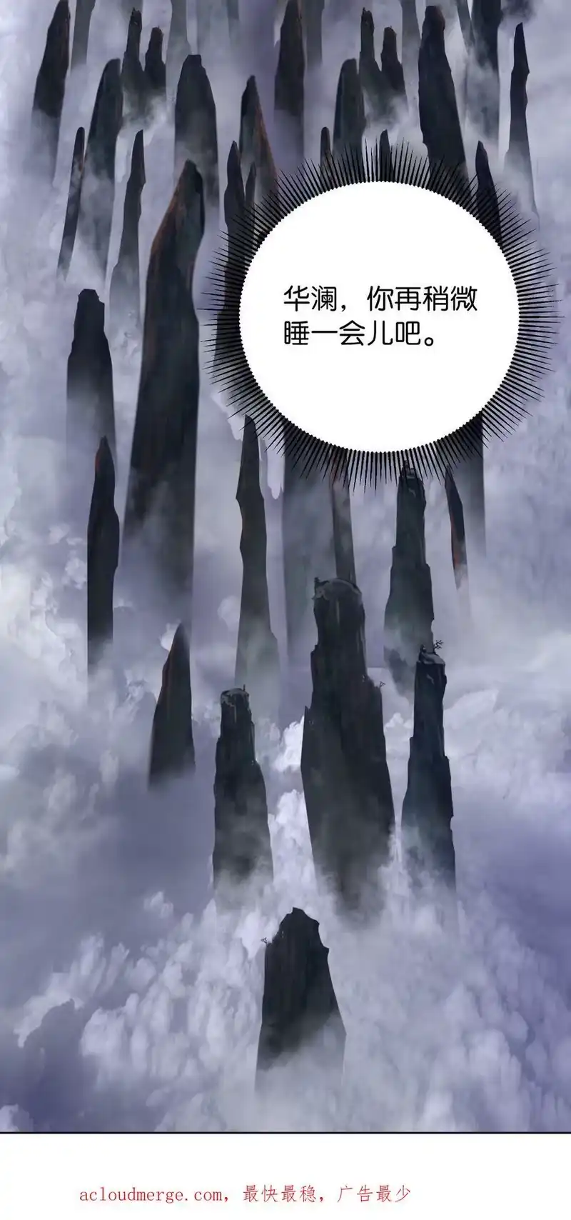 浪仙奇幻谈_h 100 重启旅程 第99页