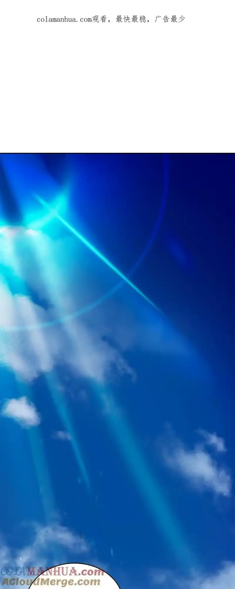 浪仙奇幻谈_h 101 灵岛神木 第1页