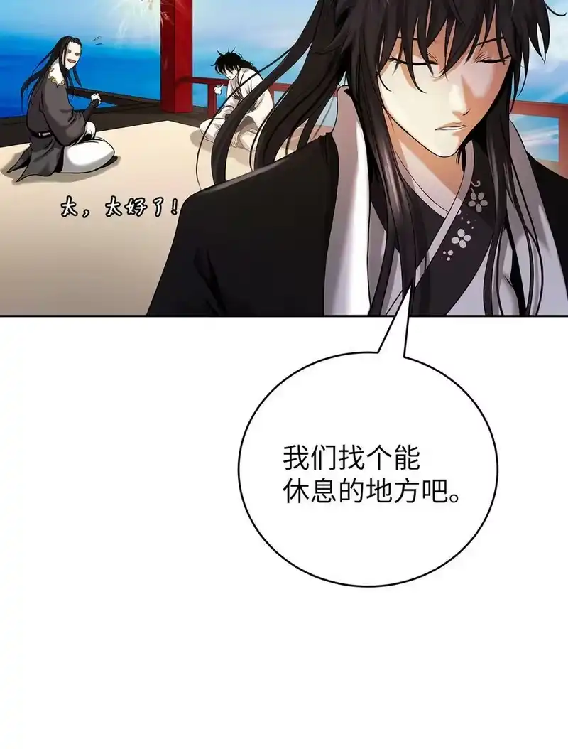 浪仙奇幻谈_h 101 灵岛神木 第10页
