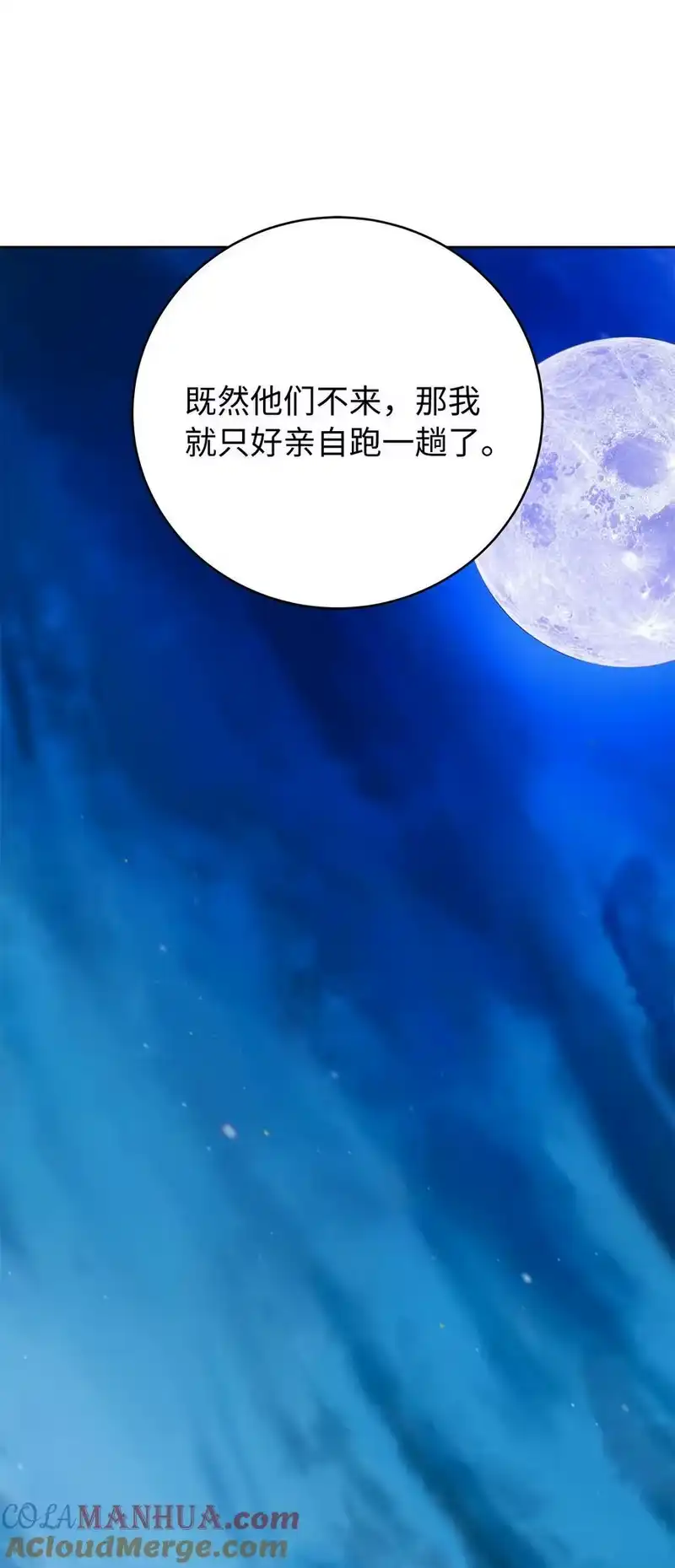 浪仙奇幻谈_h 101 灵岛神木 第113页