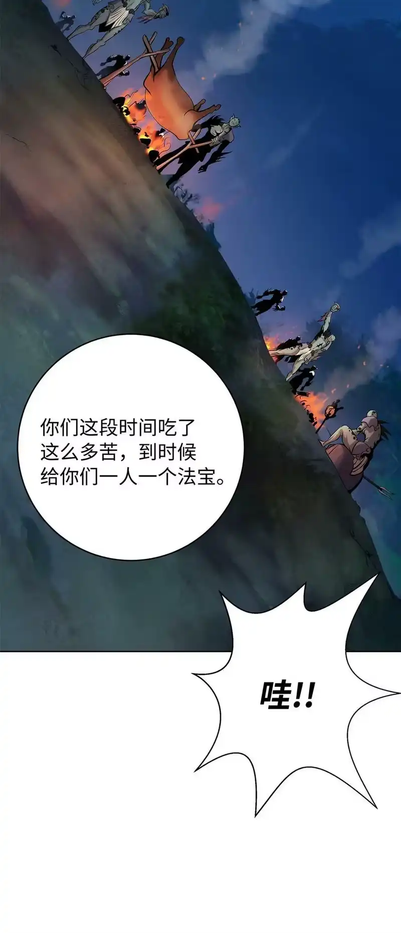 浪仙奇幻谈_h 101 灵岛神木 第115页