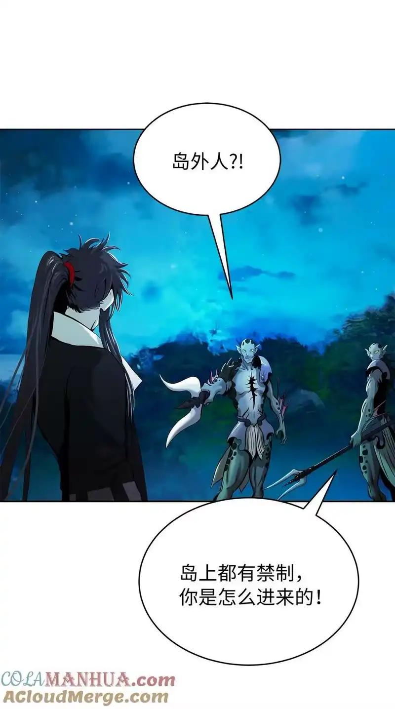浪仙奇幻谈_h 101 灵岛神木 第117页