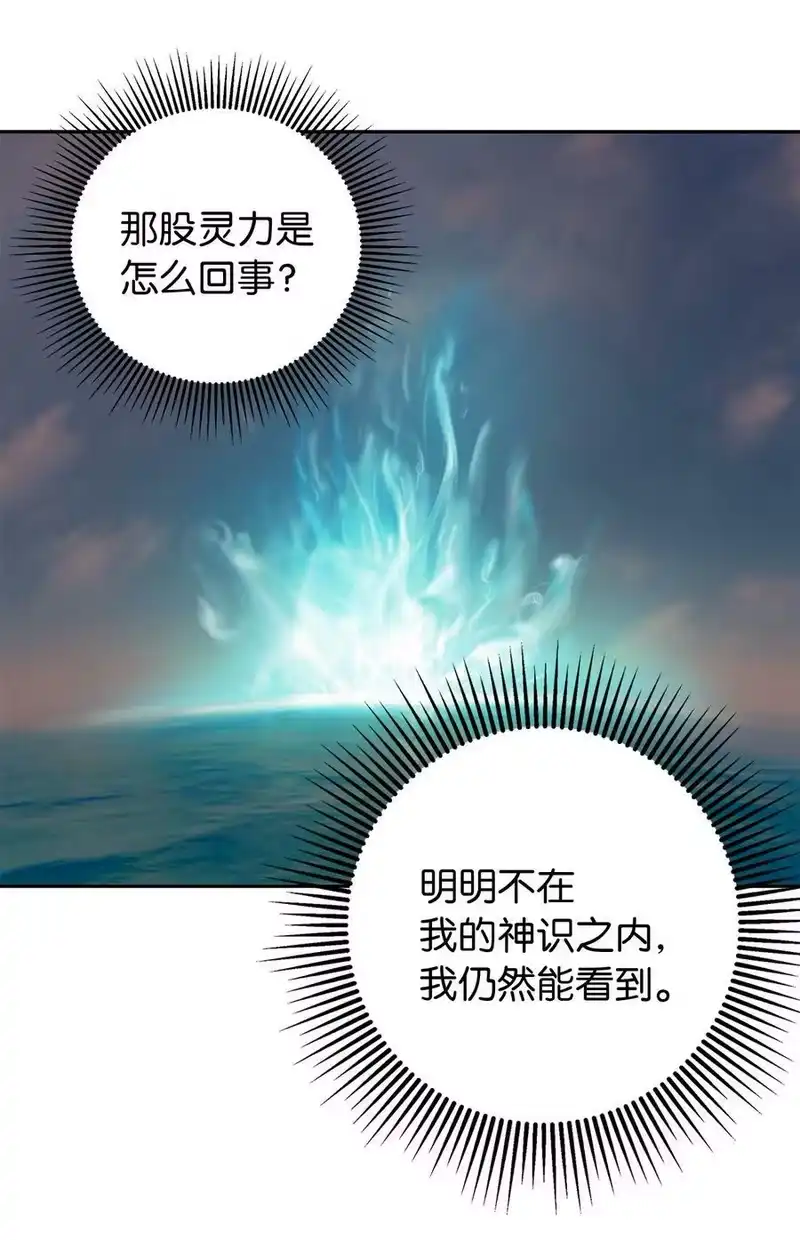 浪仙奇幻谈_h 101 灵岛神木 第12页