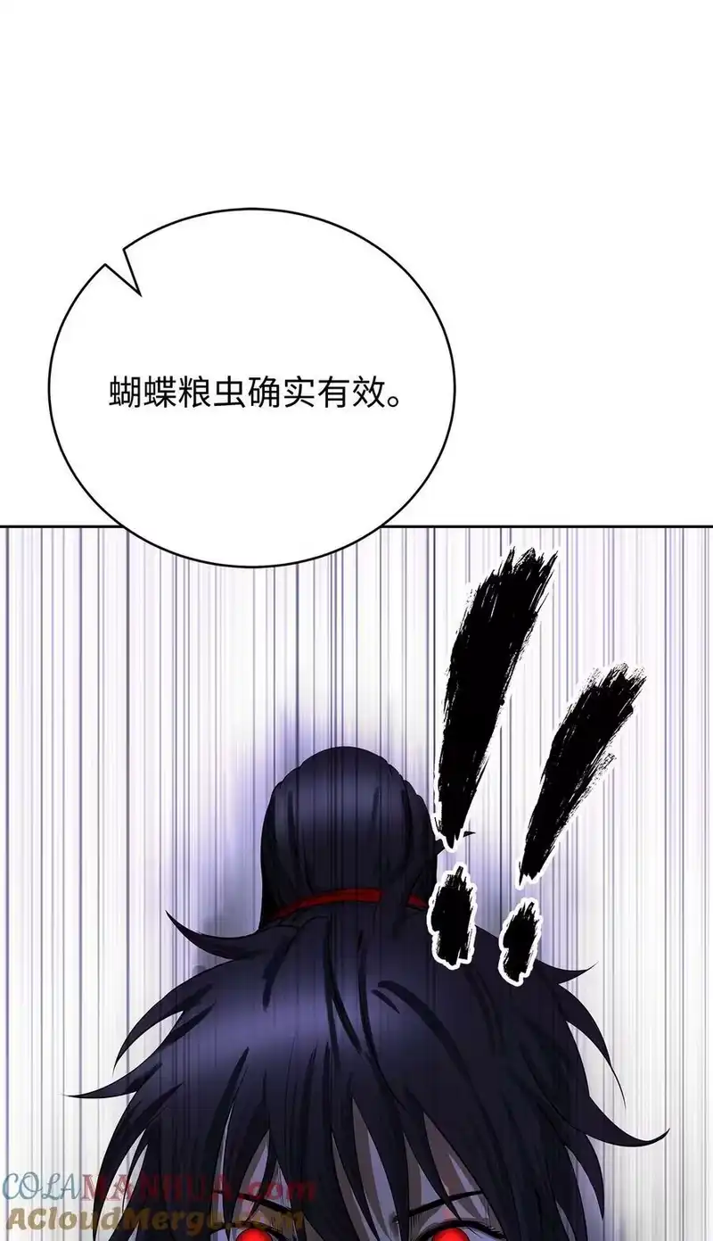 浪仙奇幻谈_h 101 灵岛神木 第129页