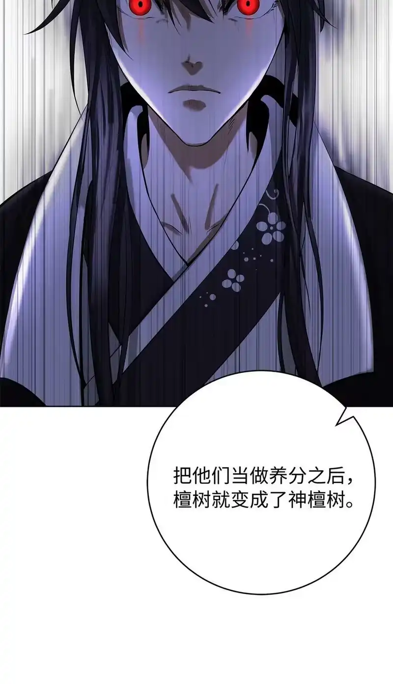 浪仙奇幻谈_h 101 灵岛神木 第130页