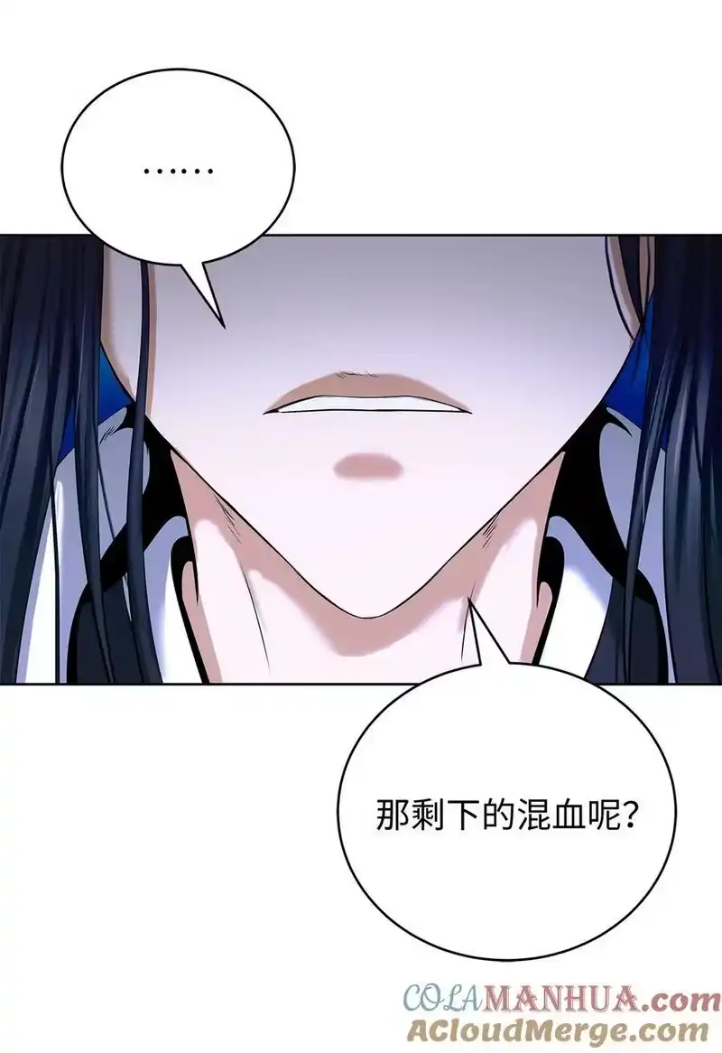 浪仙奇幻谈_h 101 灵岛神木 第133页