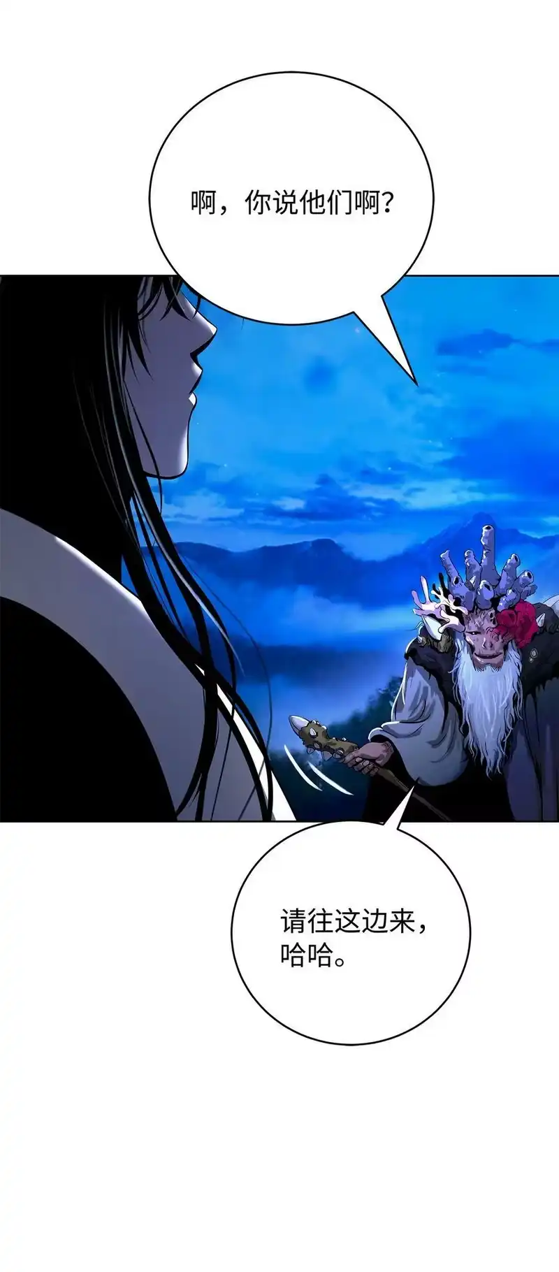 浪仙奇幻谈_h 101 灵岛神木 第134页