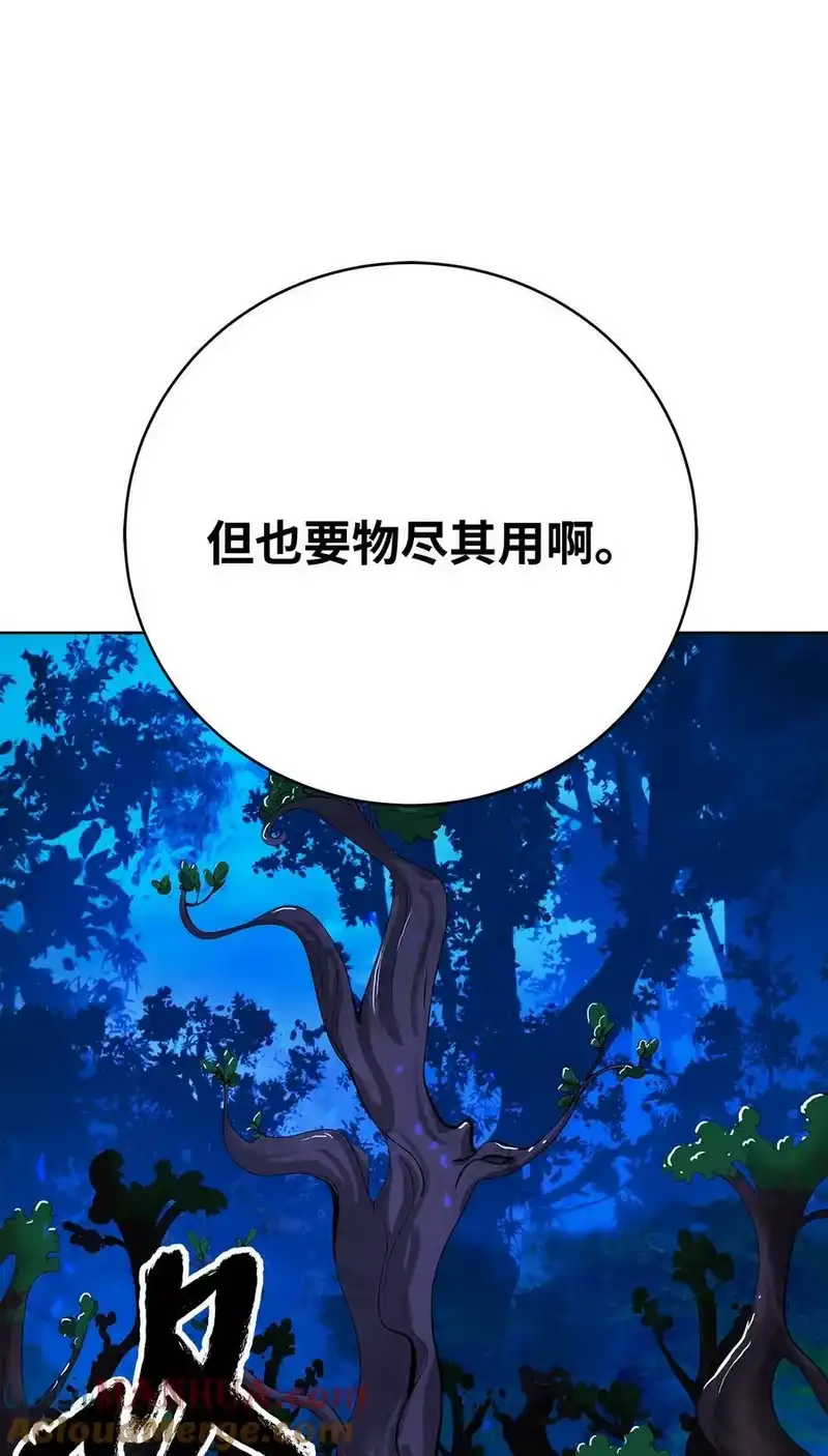 浪仙奇幻谈_h 101 灵岛神木 第137页