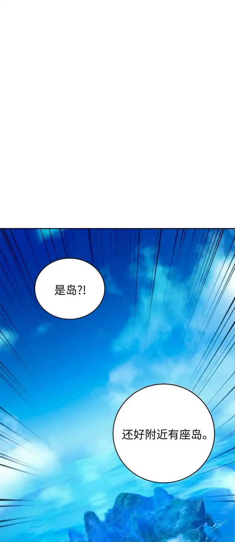 浪仙奇幻谈_h 101 灵岛神木 第16页