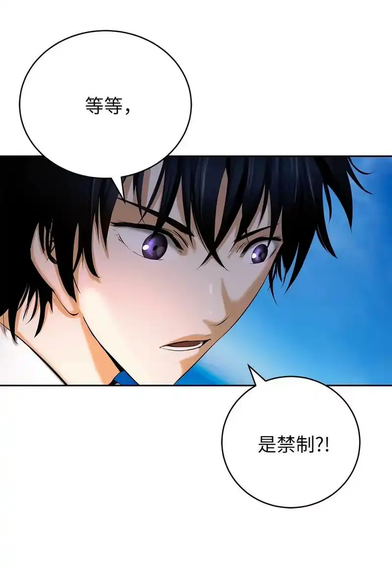 浪仙奇幻谈_h 101 灵岛神木 第18页