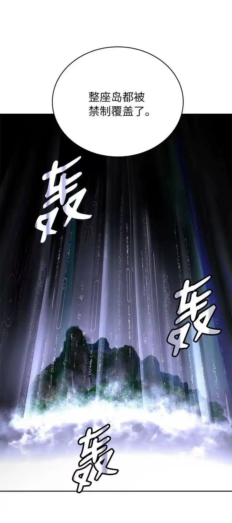 浪仙奇幻谈_h 101 灵岛神木 第19页