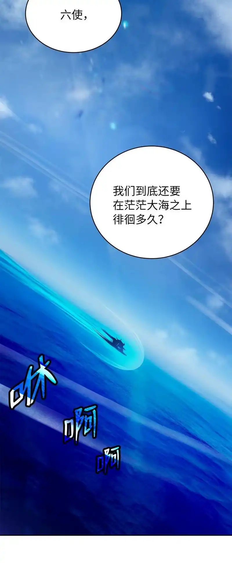 浪仙奇幻谈_h 101 灵岛神木 第2页