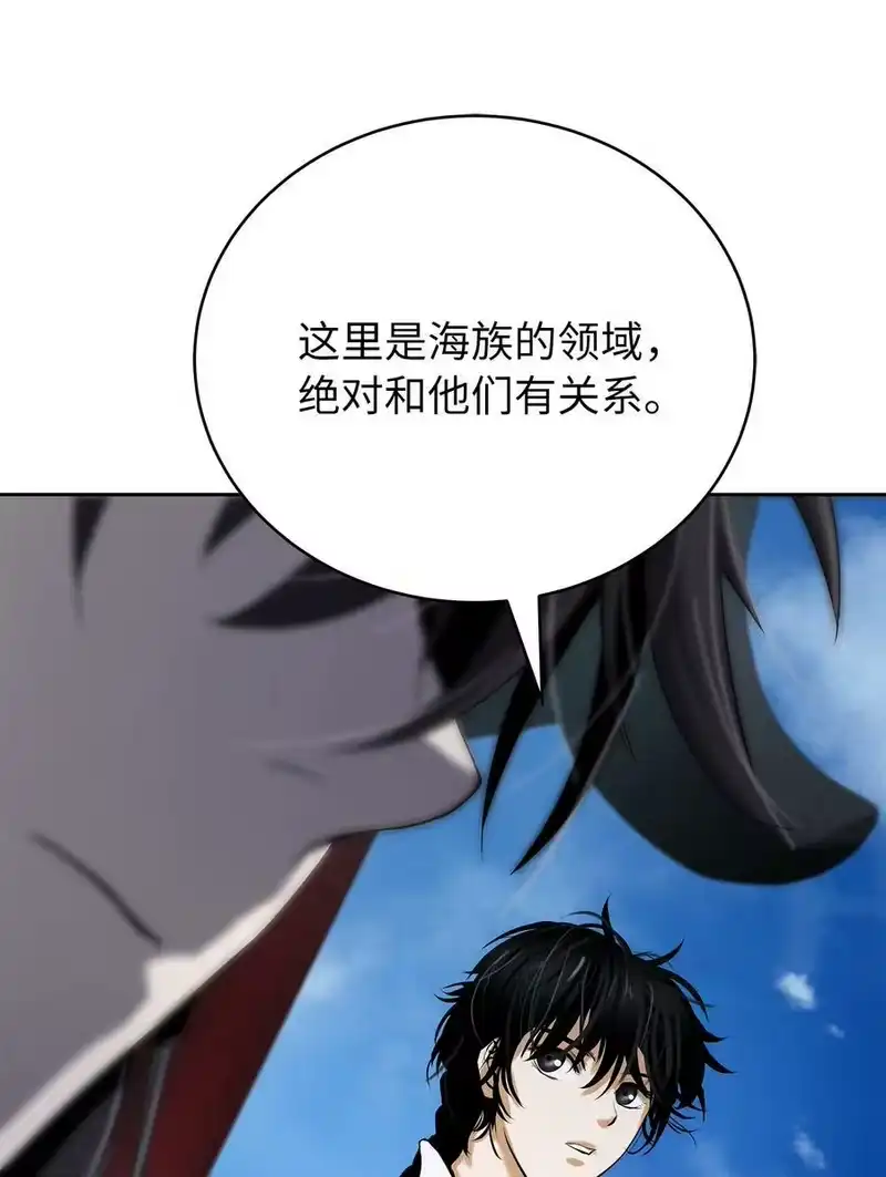 浪仙奇幻谈_h 101 灵岛神木 第20页