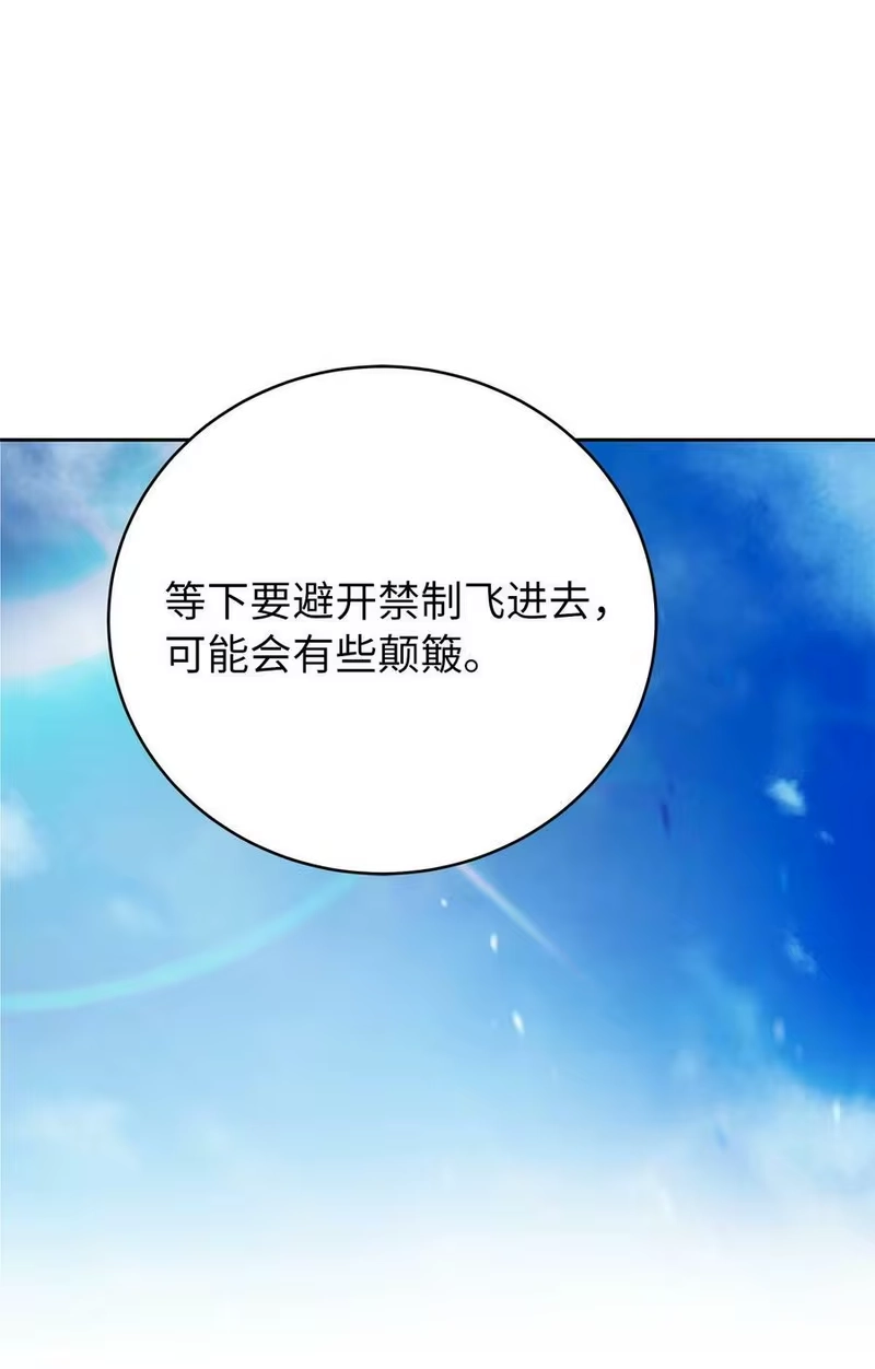 浪仙奇幻谈_h 101 灵岛神木 第23页