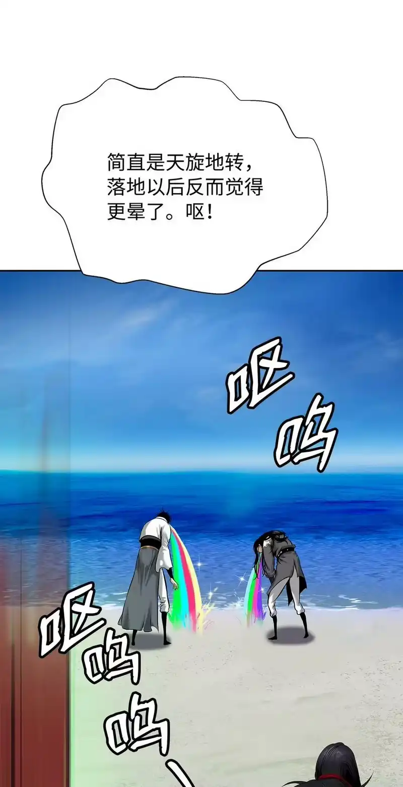浪仙奇幻谈_h 101 灵岛神木 第26页