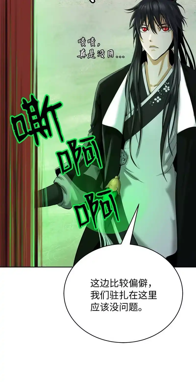 浪仙奇幻谈_h 101 灵岛神木 第27页