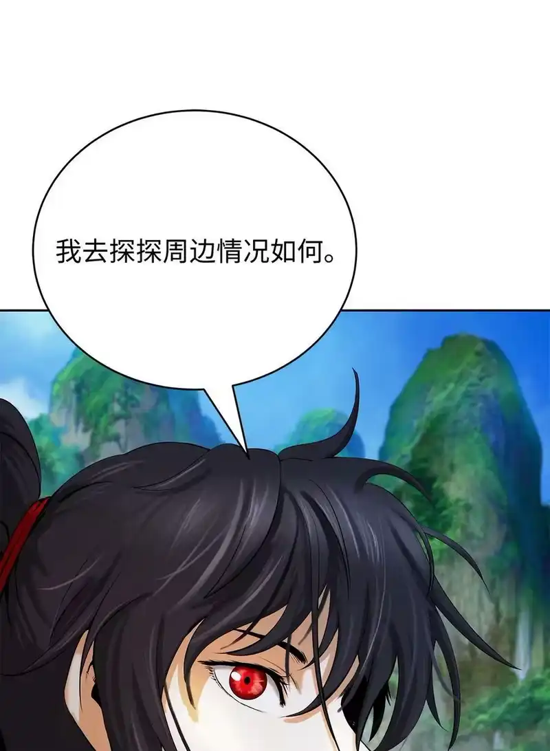 浪仙奇幻谈_h 101 灵岛神木 第28页
