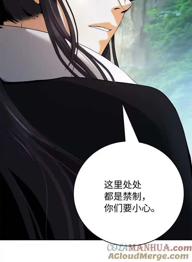 浪仙奇幻谈_h 101 灵岛神木 第29页