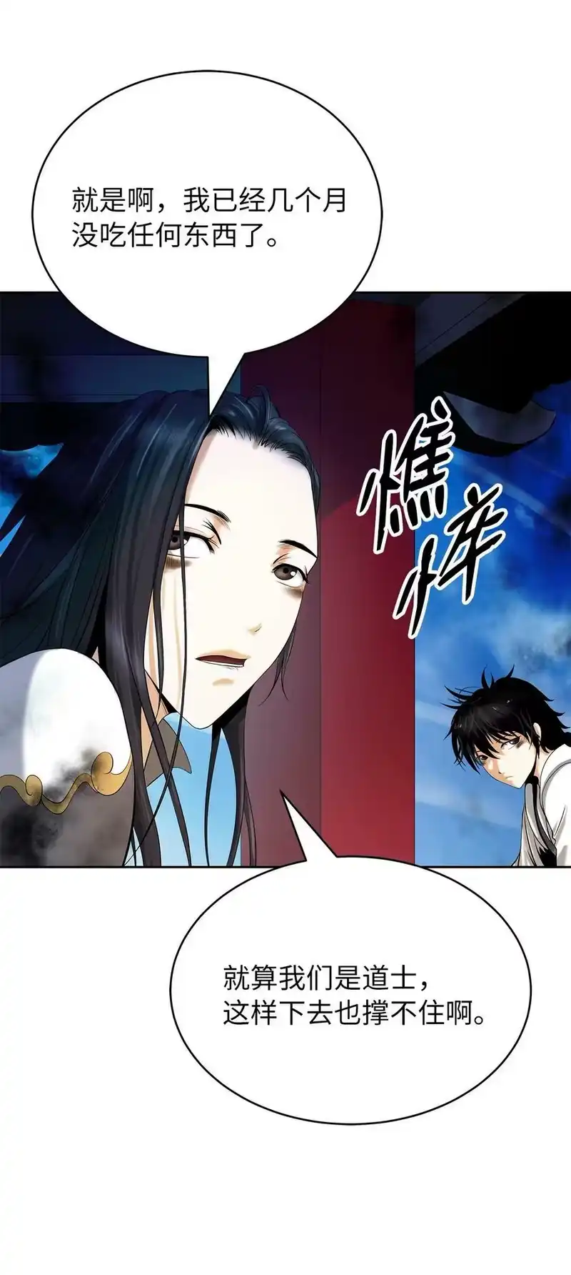 浪仙奇幻谈_h 101 灵岛神木 第3页