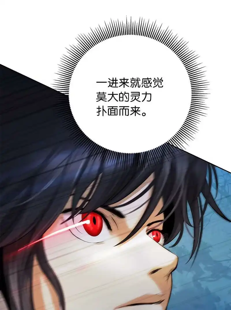 浪仙奇幻谈_h 101 灵岛神木 第35页