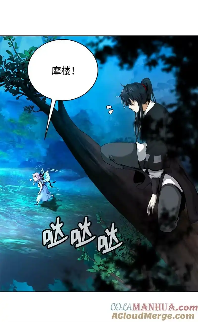 浪仙奇幻谈_h 101 灵岛神木 第41页